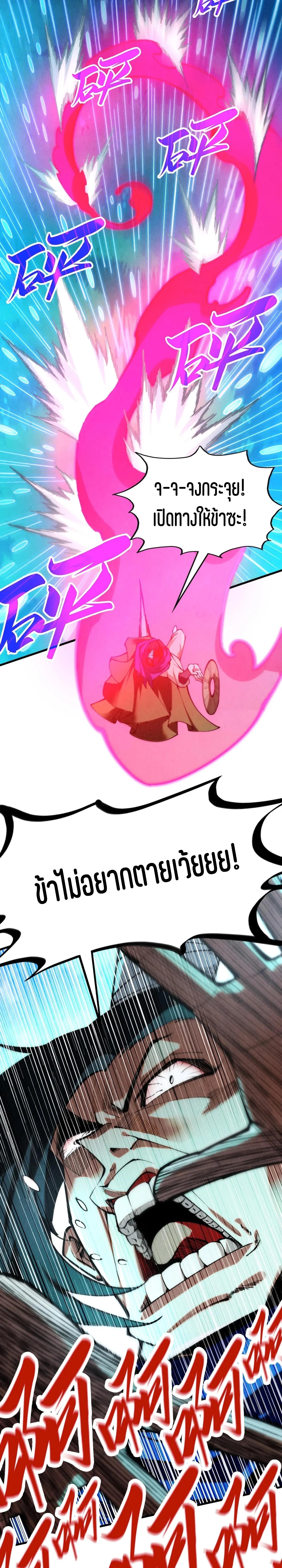 The Eternal Supreme Chap 358 - Next Chap 359