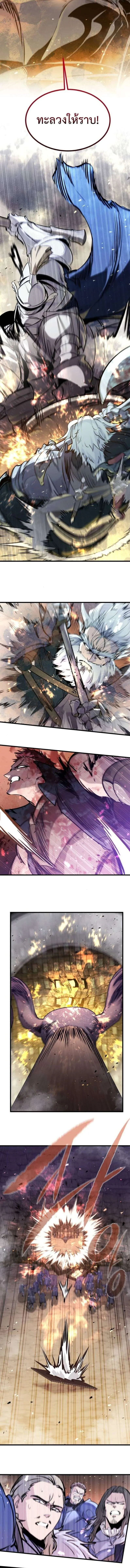The Regressed Mercenary’s Machinations Chap 39 - Next Chap 40