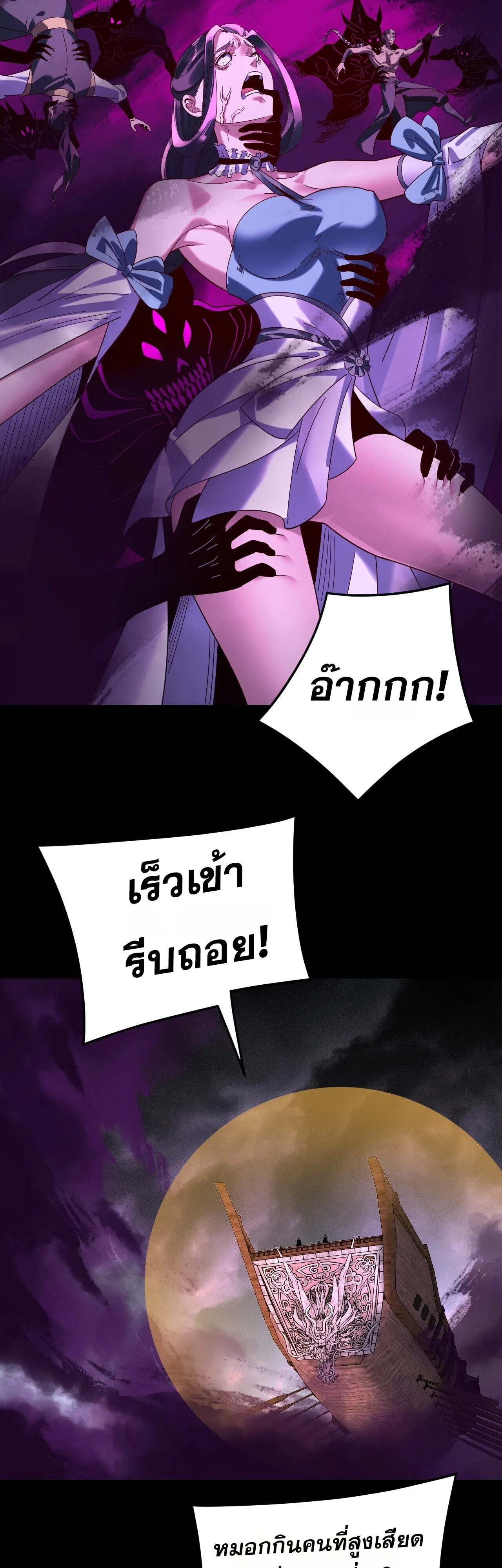 Villain is here Chap 300 - Next Chap 301