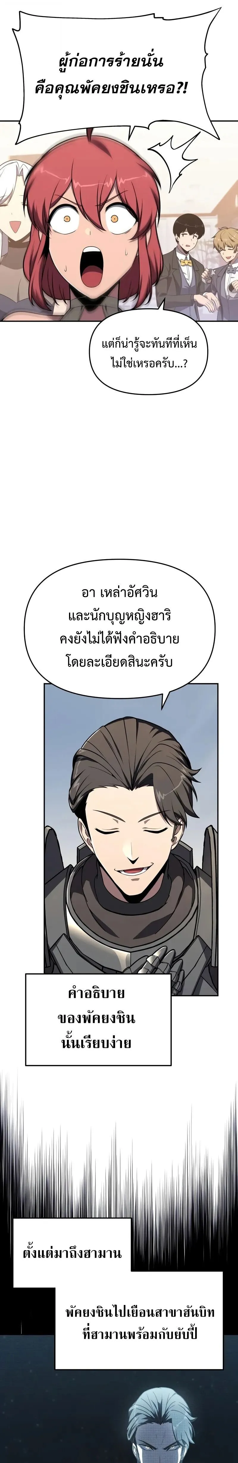 The Knight King Who Returned with a God Chap 126 - Next Chap 127