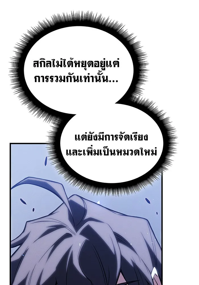 Regressing With the King’s Power – เกิดใหม่พร้อมพลังแห่งราชัน Chap 84 - Next Chap 85