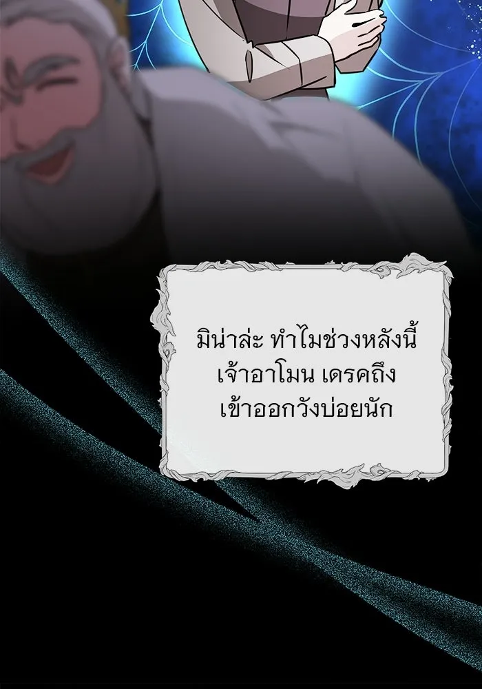 The Academy Is Doomed Chap 91 - Next Chap 92