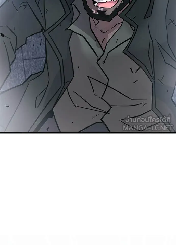 Villain To Kill Chap 225 - Next Chap 226