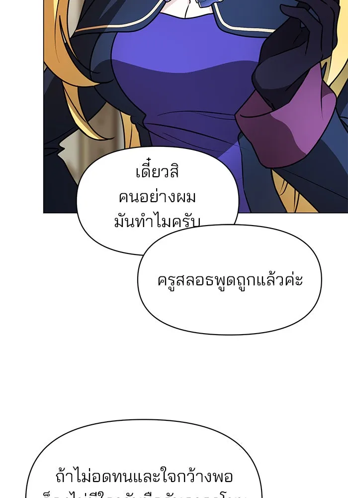The Academy Is Doomed Chap 83 - Next Chap 84