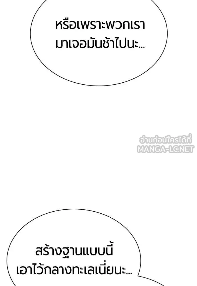 Jungle Juice Chap 190 - Next Chap 191