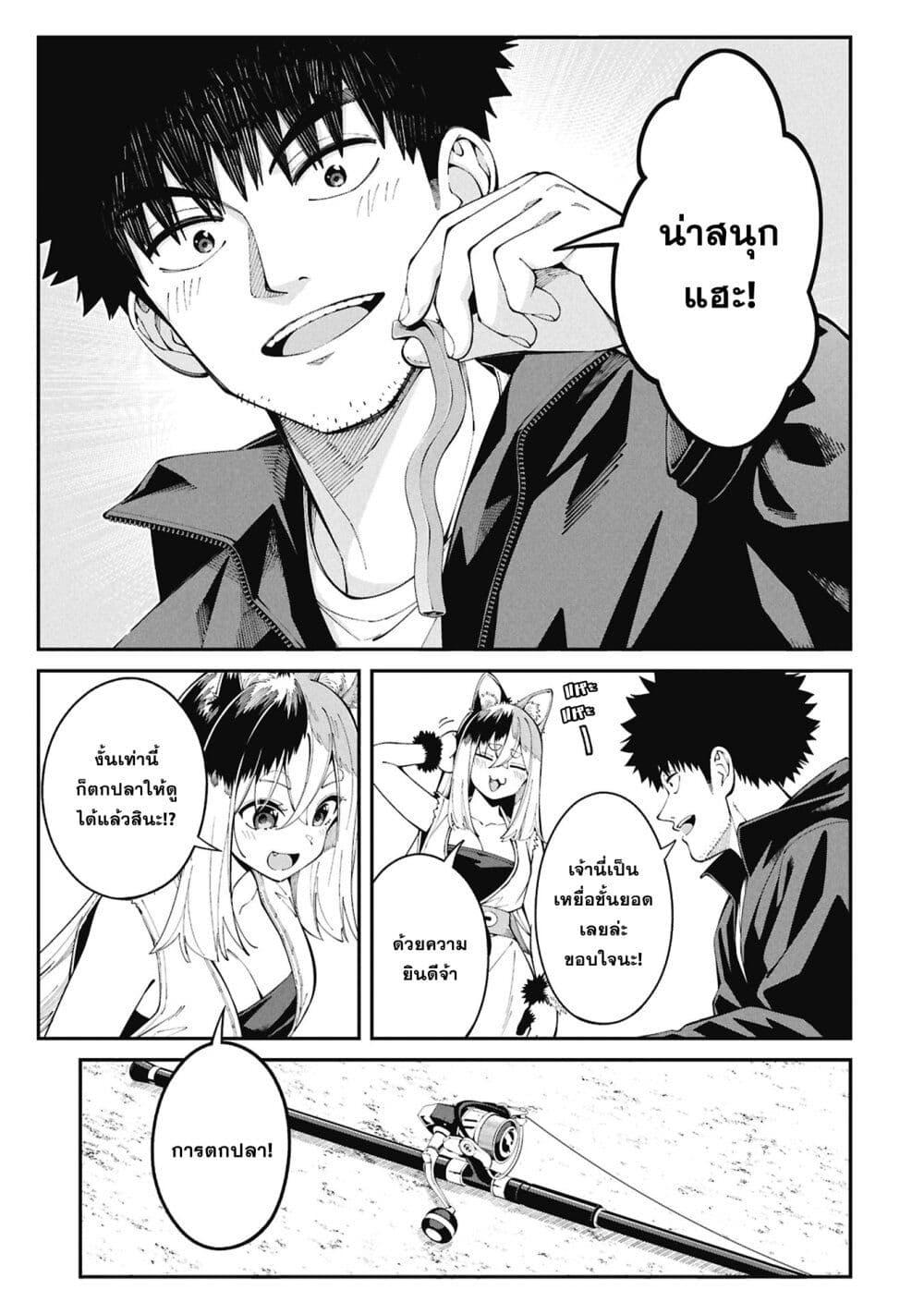 Tsurizao Hitotsu de Isekai Hourou Chap 1 - Next Chap 2