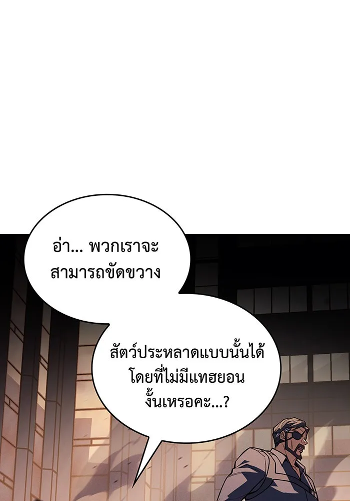 Regressing With the King’s Power – เกิดใหม่พร้อมพลังแห่งราชัน Chap 117 - Next Chap 118