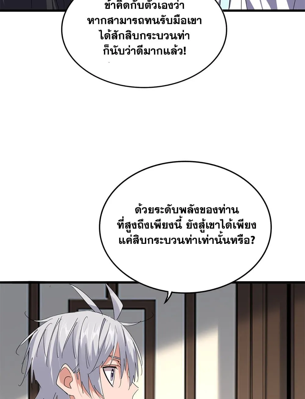 Magic Emperor Chap 745 - Next Chap 746
