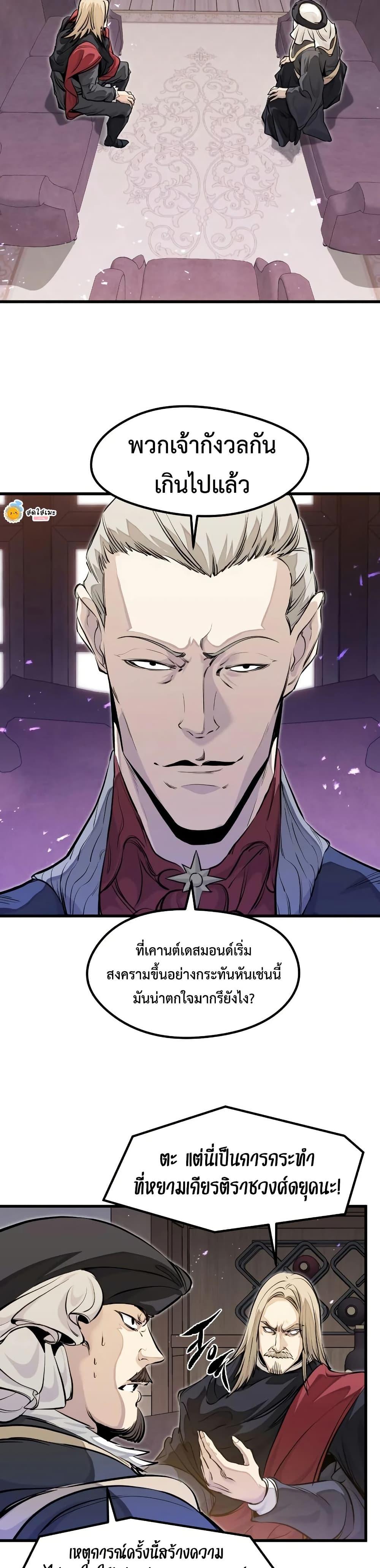 The Regressed Mercenary’s Machinations Chap 81 - Next Chap 82