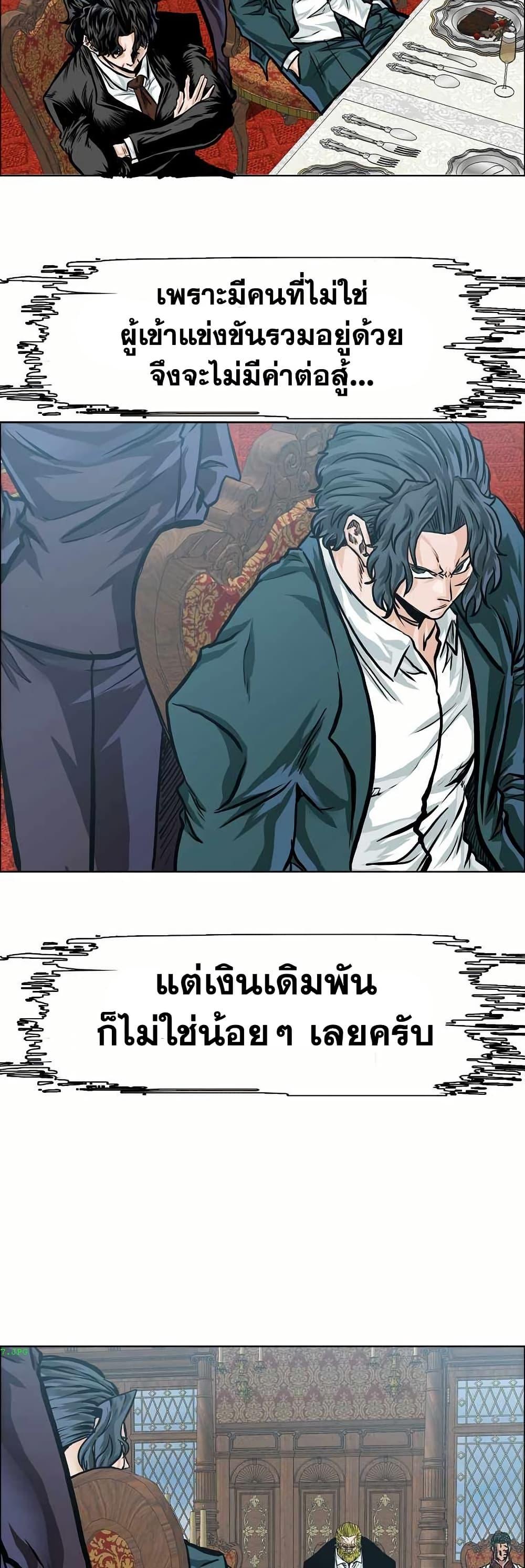 Boss in School Chap 151 - Next Chap 152