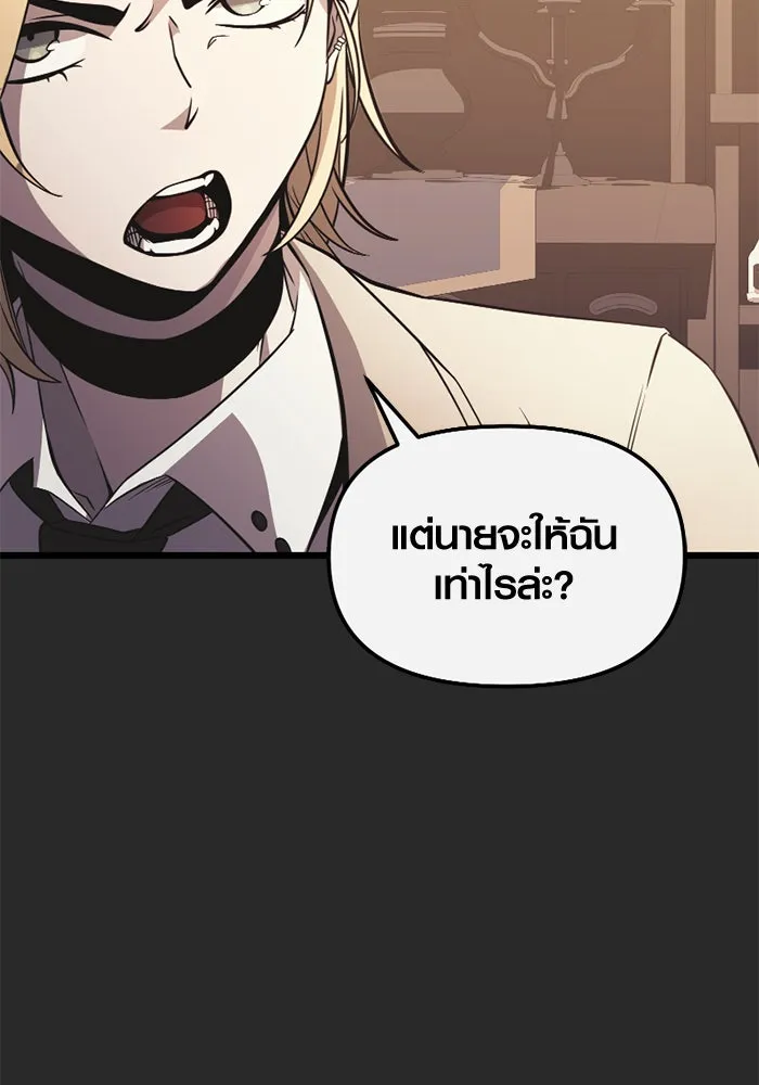 I Obtained a Mythic Item – พลิกชะตาคว้าไอเทมระดับเทพ Chap 109 - Next Chap 110