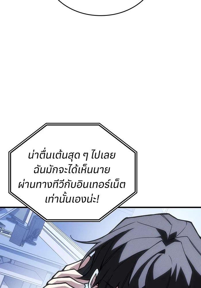Regressing With the King’s Power – เกิดใหม่พร้อมพลังแห่งราชัน Chap 108 - Next Chap 109