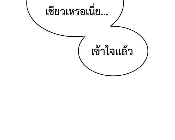 Regressing With the King’s Power – เกิดใหม่พร้อมพลังแห่งราชัน Chap 25 - Next Chap 26