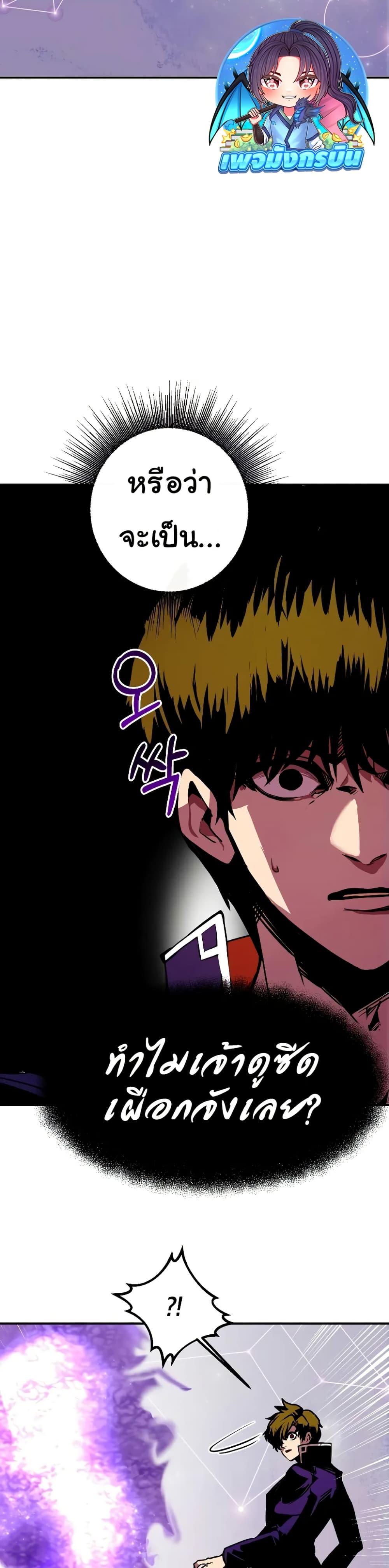 Worthless Regression  Chap 63 - Next Chap 64