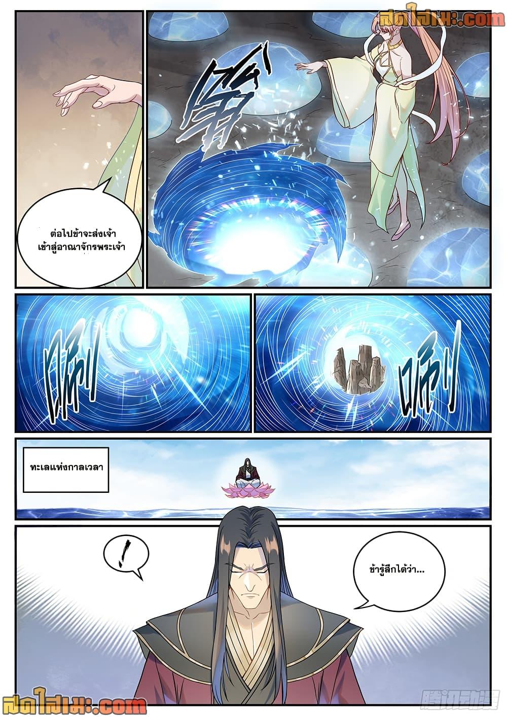 Bailian Chengshen Chap 1023 - Next Chap 1024