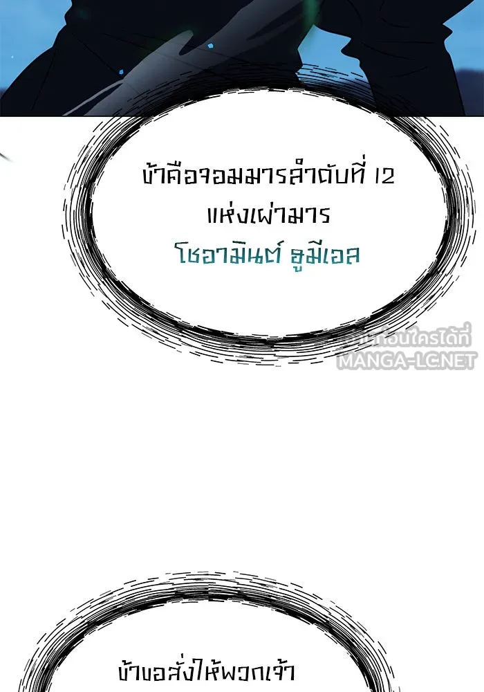 The Academy Is Doomed Chap 88 - Next Chap 89