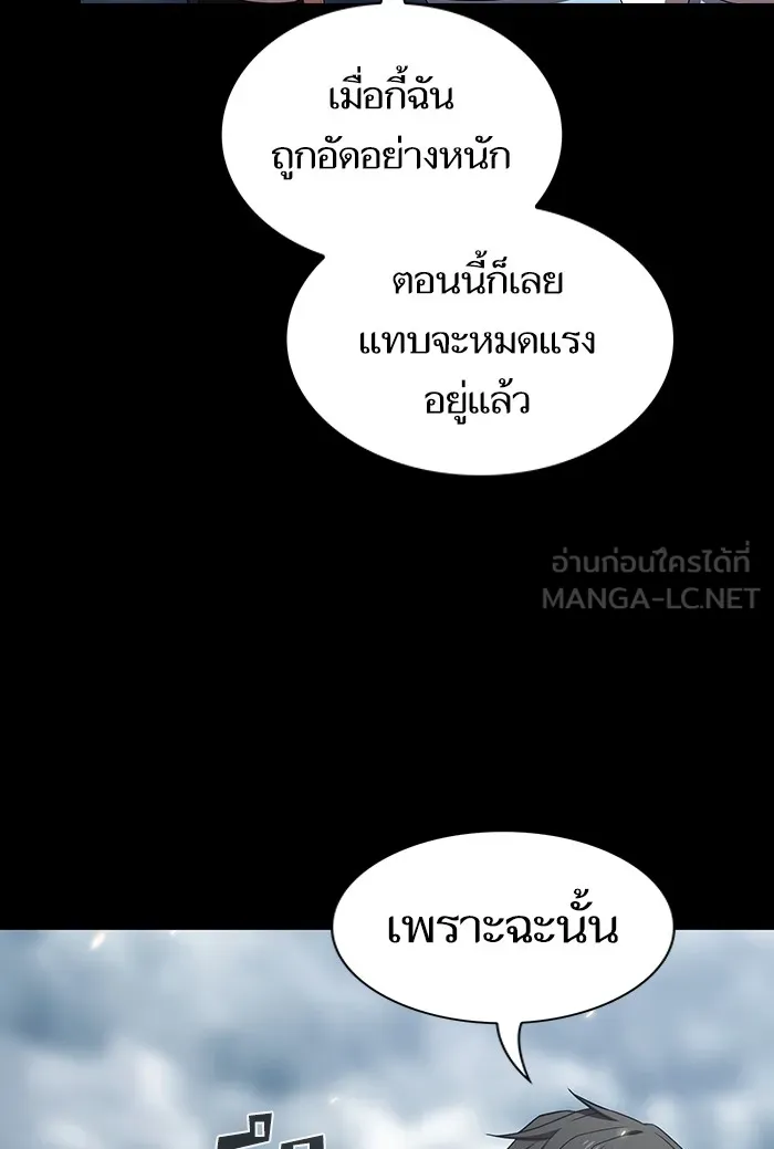 The Tutorial Tower of the Advanced Player – ผู้เล่นขั้นเทพแห่งหอคอยฝึกสอน Chap 132 - Next Chap 133