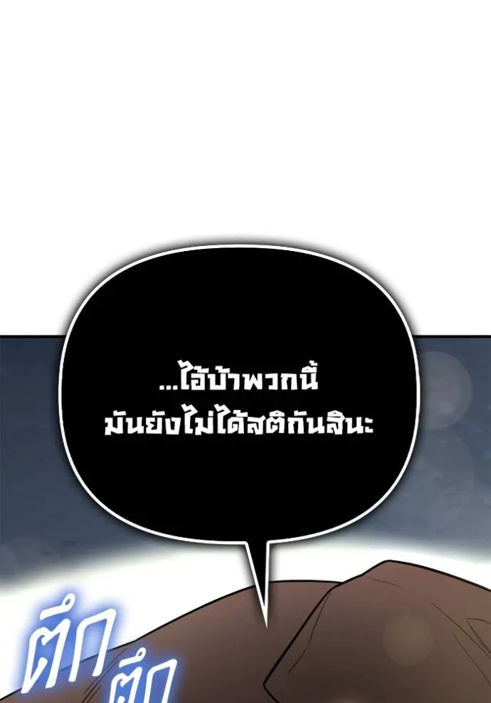 Superhuman Battlefield Chap 122 - Next Chap 123