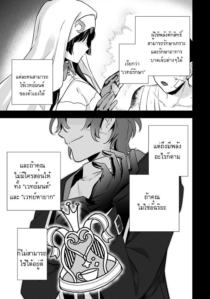 Jimi na Kensei wa Sore Demo Saikyou desu Chap 9 - Next Chap 10