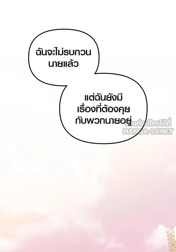 I Obtained a Mythic Item – พลิกชะตาคว้าไอเทมระดับเทพ Chap 111 - Next Chap 112