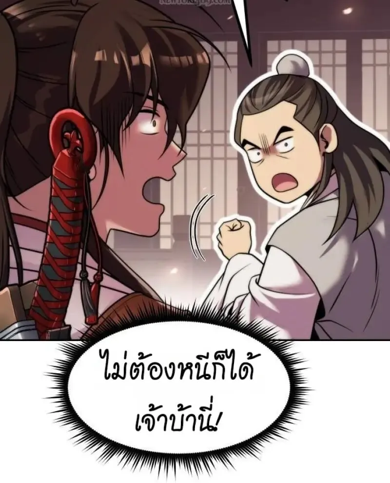 Chronicles of the Demon Faction Chap 146 - Next Chap 147