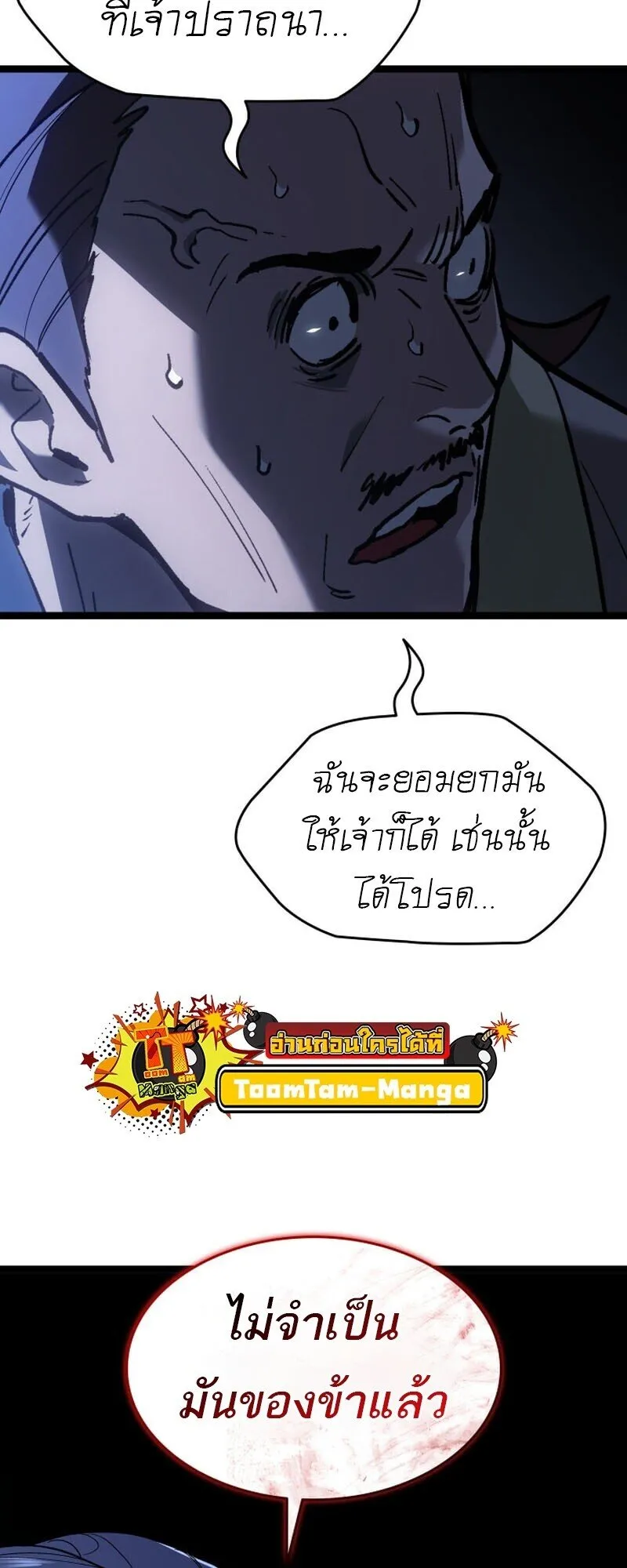 Reaper of the Drifting Moon Chap 104 - Next Chap 105