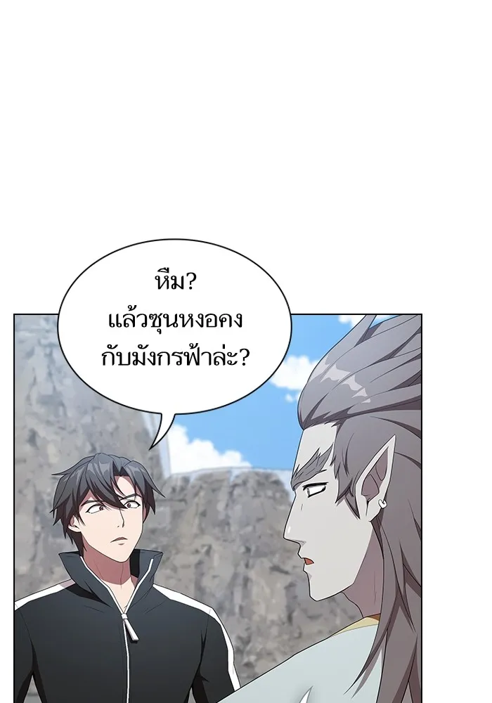 The Tutorial Tower of the Advanced Player – ผู้เล่นขั้นเทพแห่งหอคอยฝึกสอน Chap 146 - Next Chap 147