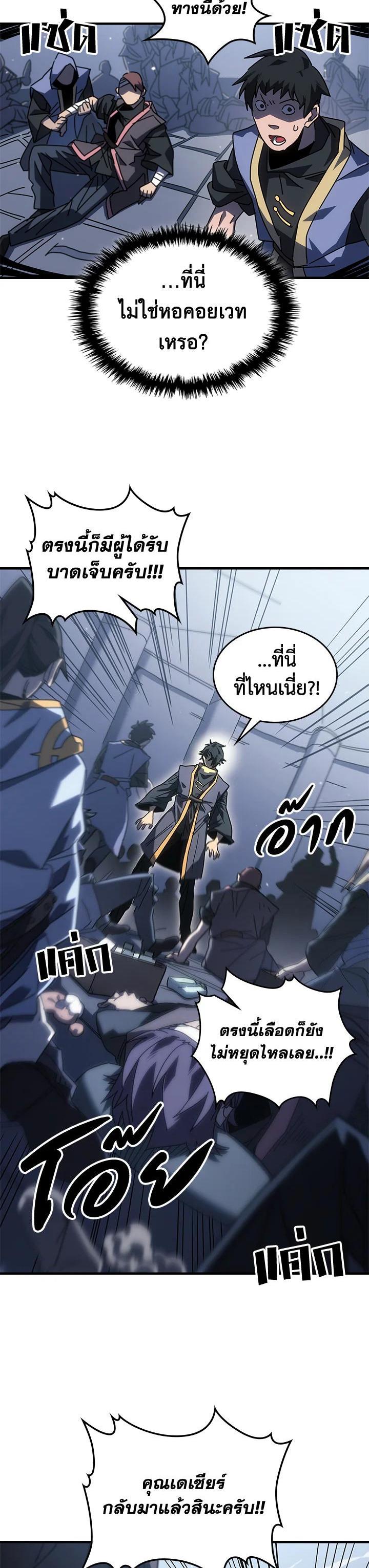 A Returner’s Magic Should Be Special Chap 230 - Next Chap 231