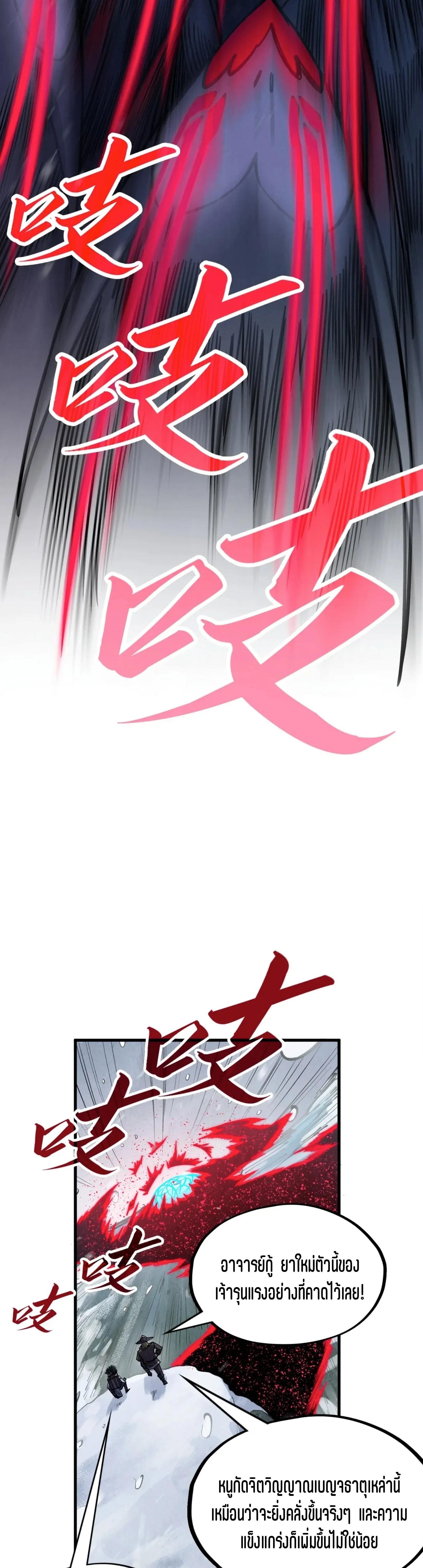 The Eternal Supreme Chap 292 - Next Chap 293