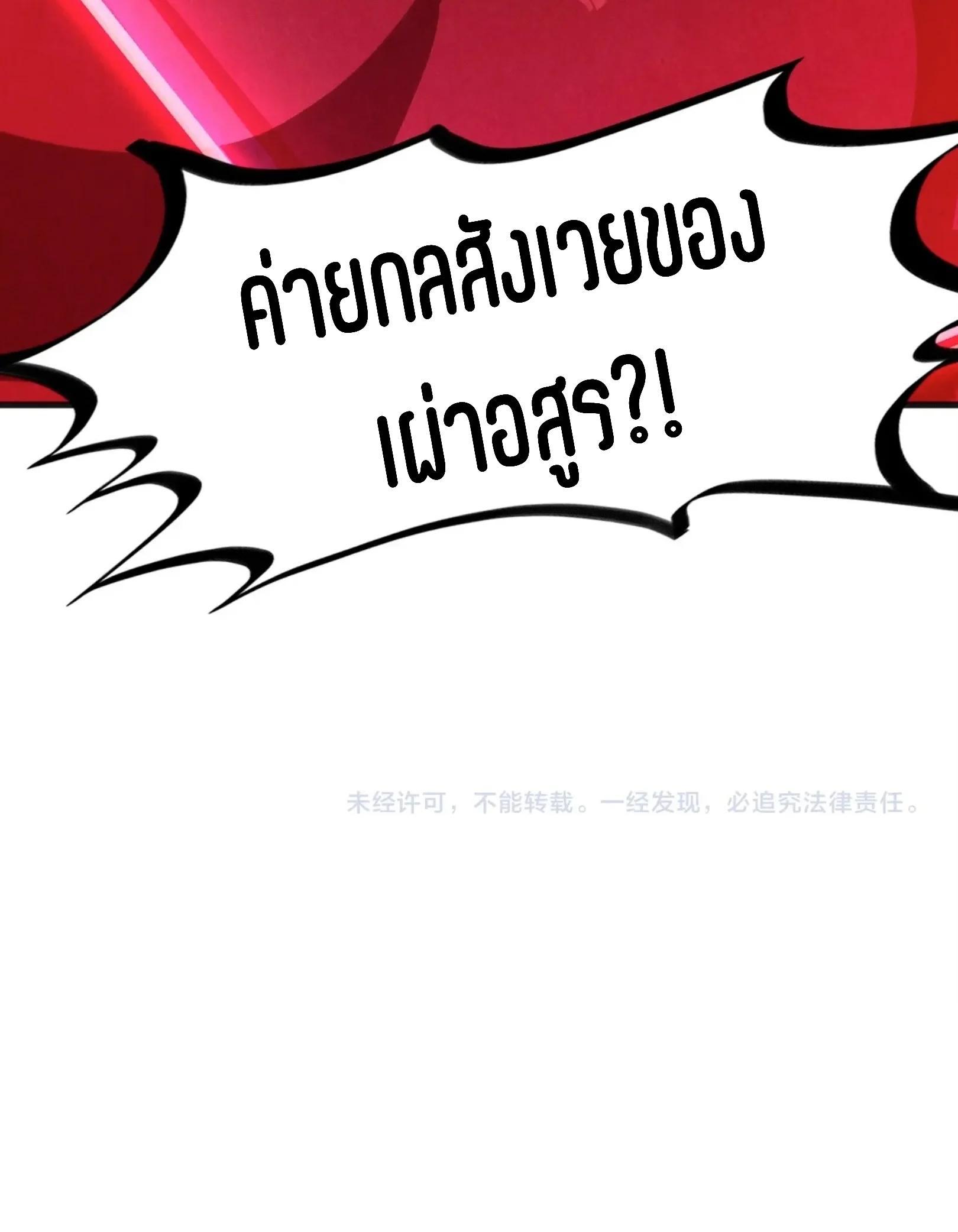 The Eternal Supreme Chap 307 - Next Chap 308