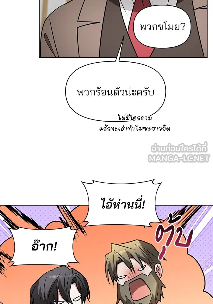 The Academy Is Doomed Chap 74 - Next Chap 75