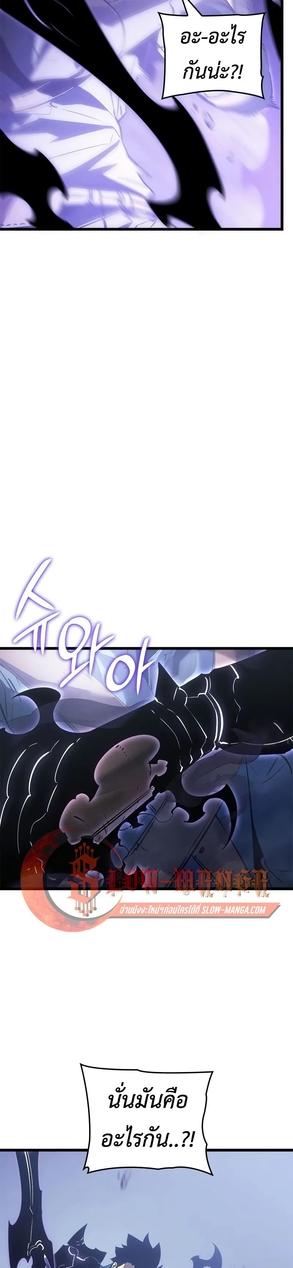 Solo Leveling : Ragnarok Chap 47 - Next Chap 48