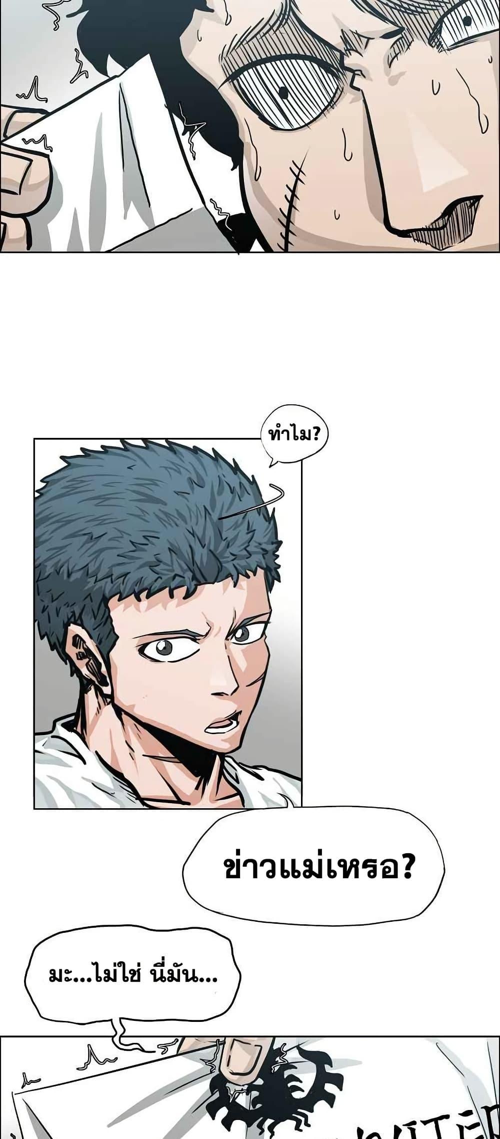 Boss in School Chap 123 - Next Chap 124