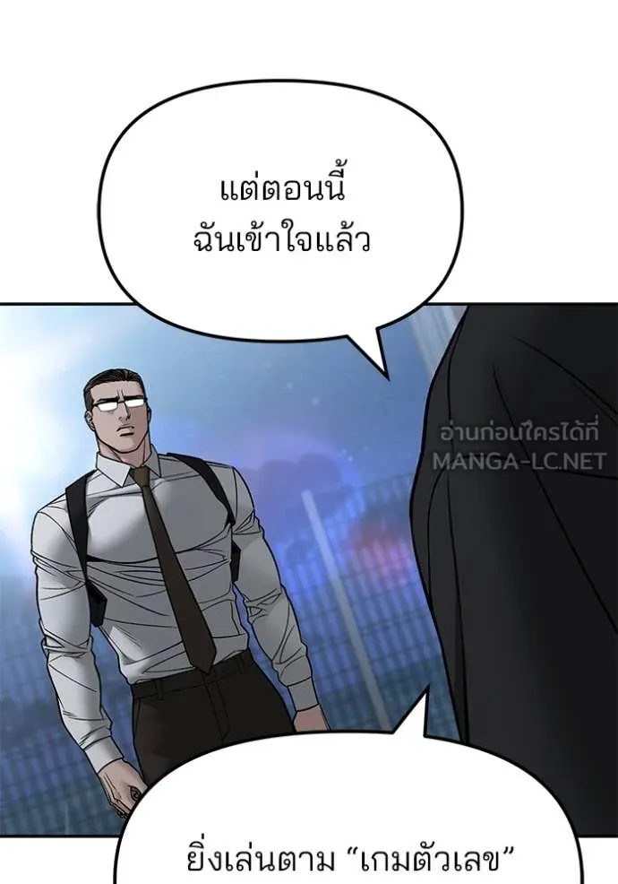 The Bully in Charge Chap 151 - Next Chap 152