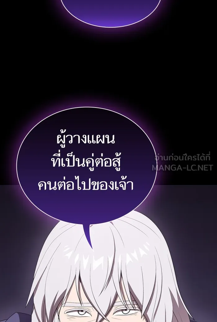 The Tutorial Tower of the Advanced Player – ผู้เล่นขั้นเทพแห่งหอคอยฝึกสอน Chap 134 - Next Chap 135