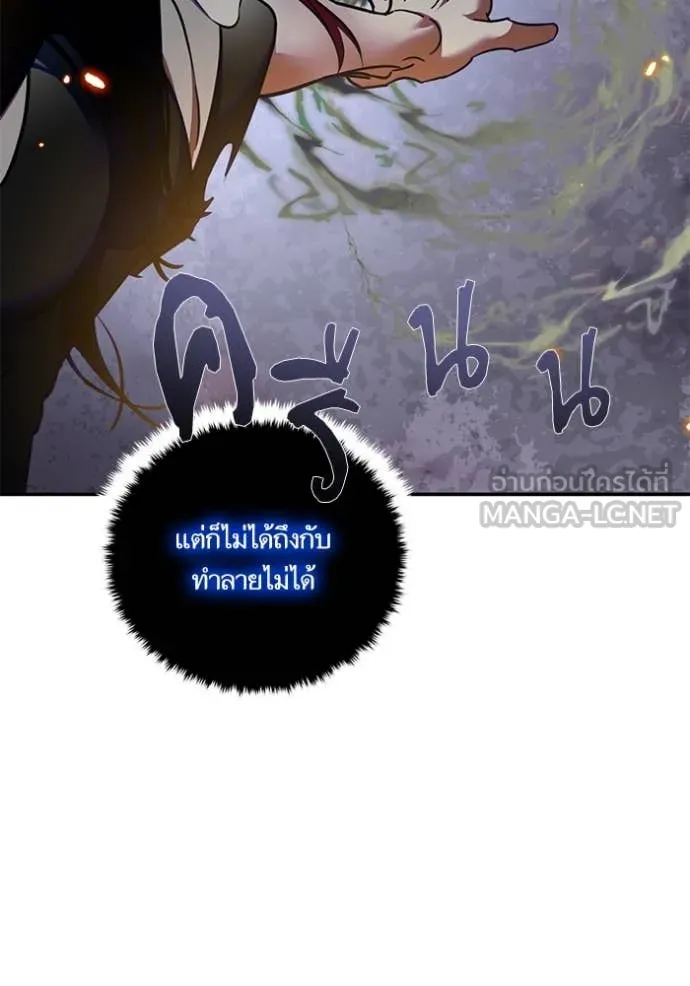 Return to Player Chap 195 - Next Chap 196
