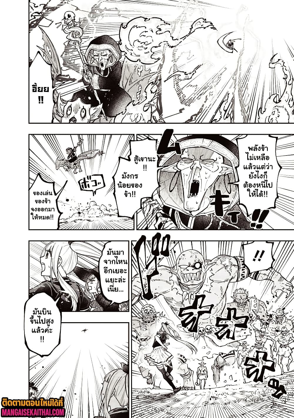 Messiah: Isekai o Sukutta Moto Yuusha ga Mamono no Afureru Genjitsu Sekai o Musou suru Chap 60.1 - Next Chap 61.1