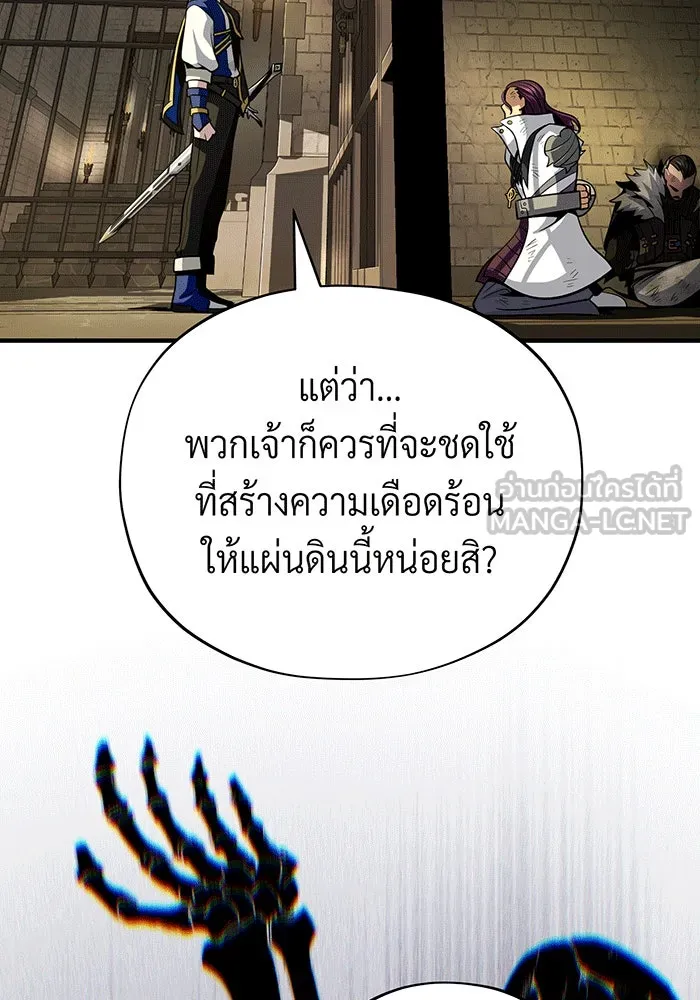 The Dark Magician Transmigrates After 66666 Years – จอมเวทเกิดใหม่ในรอบ 66666 ปี Chap 134 - Next Chap 135