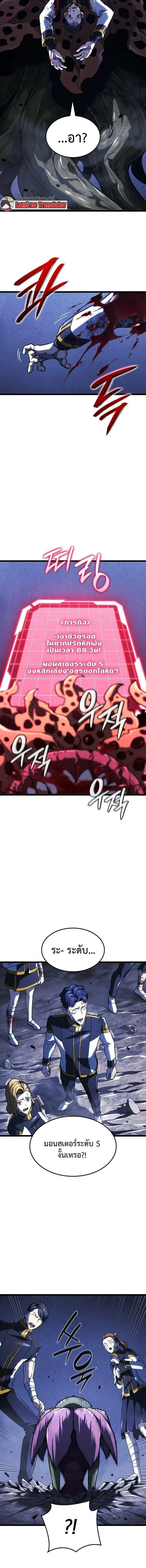 Revenge of the Iron-Blooded Sword Hound Chap 161 - Next Chap 162