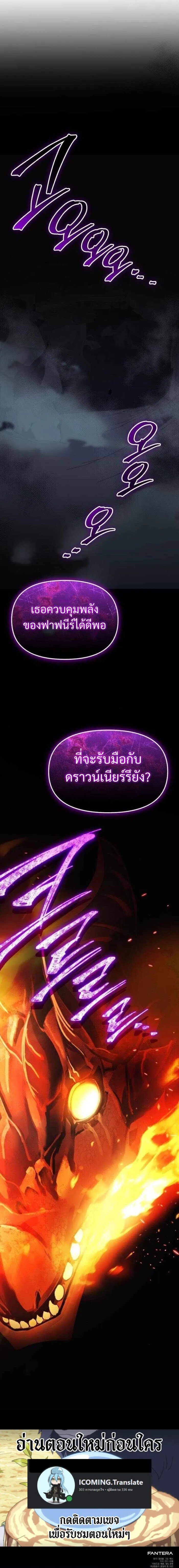 I Obtained a Mythic Item – พลิกชะตาคว้าไอเทมระดับเทพ Chap 131 - Next Chap 132