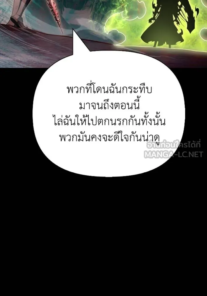 Superhuman Battlefield Chap 150 - Next Chap 151