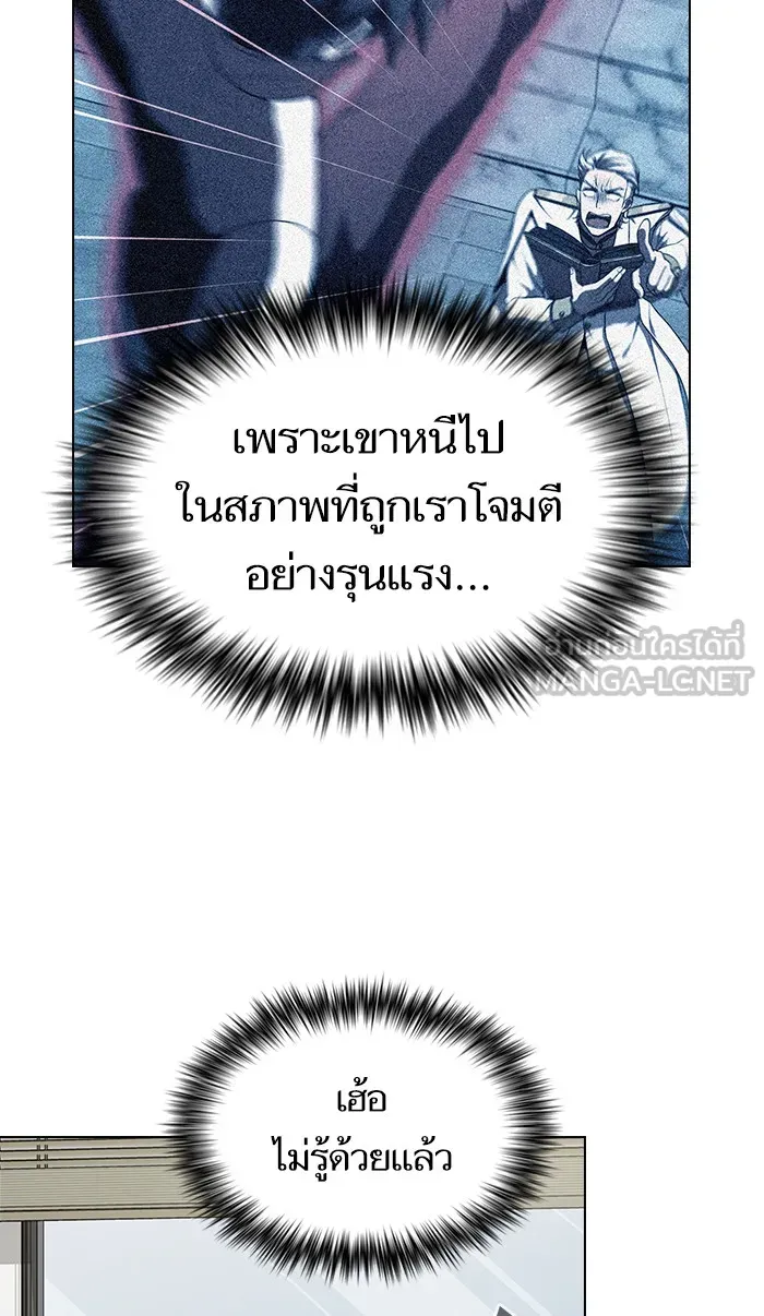 The Tutorial Tower of the Advanced Player – ผู้เล่นขั้นเทพแห่งหอคอยฝึกสอน Chap 65 - Next Chap 66