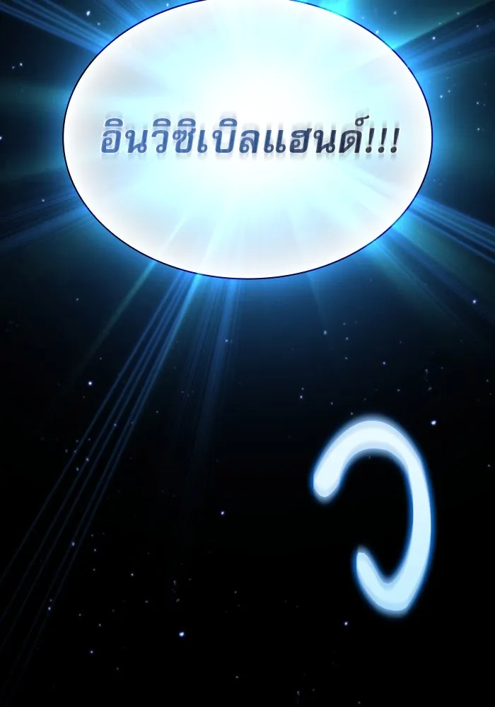 Academy’s Genius Swordmaster – นักดาบอัจฉริยะจากอะคาเดมี Chap 24 - Next Chap 25