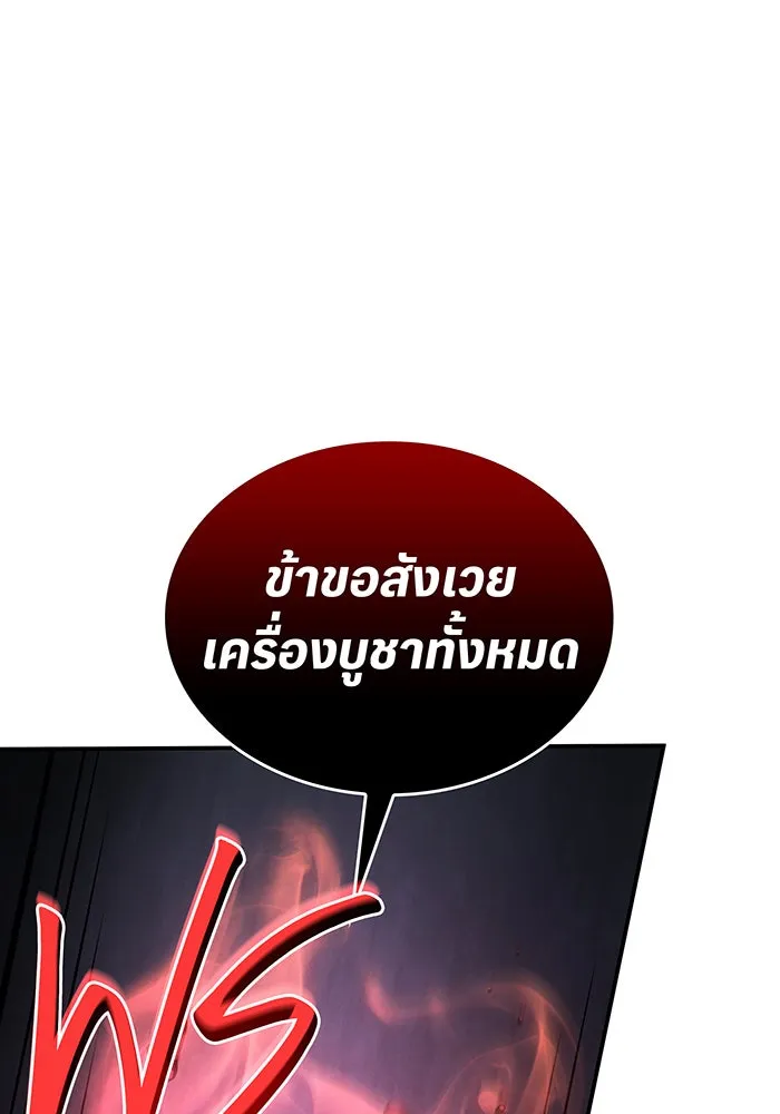 Regressing With the King’s Power – เกิดใหม่พร้อมพลังแห่งราชัน Chap 31 - Next Chap 32