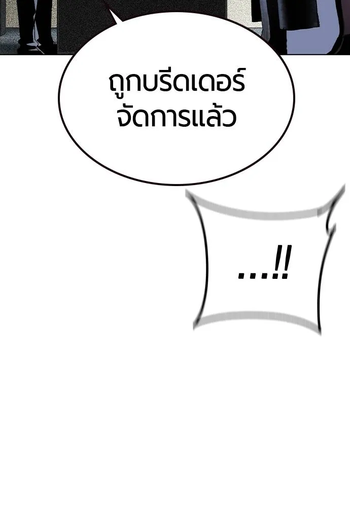 Jungle Juice Chap 139 - Next Chap 140