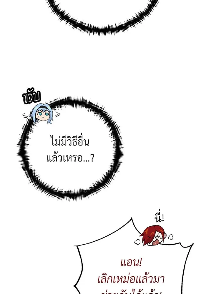 The Dark Magician Transmigrates After 66666 Years – จอมเวทเกิดใหม่ในรอบ 66666 ปี Chap 104 - Next Chap 105