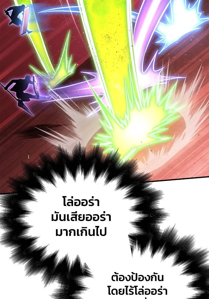 Superhuman Battlefield Chap 107 - Next Chap 108