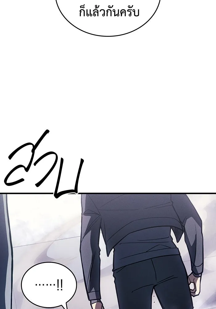 Regressing With the King’s Power – เกิดใหม่พร้อมพลังแห่งราชัน Chap 87 - Next Chap 88