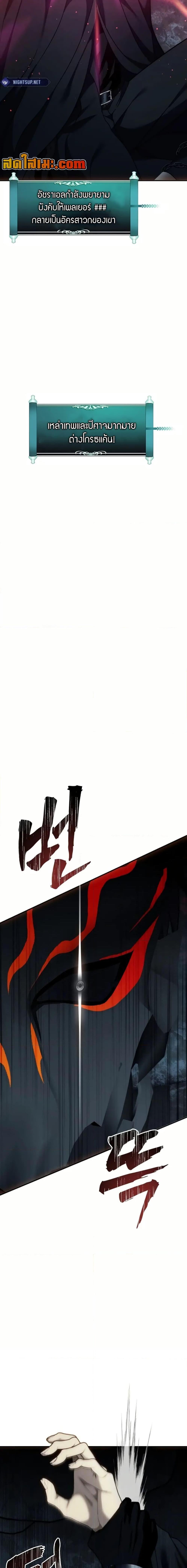 Ranker Who Lives A Second Time Chap 193 - Next Chap 194