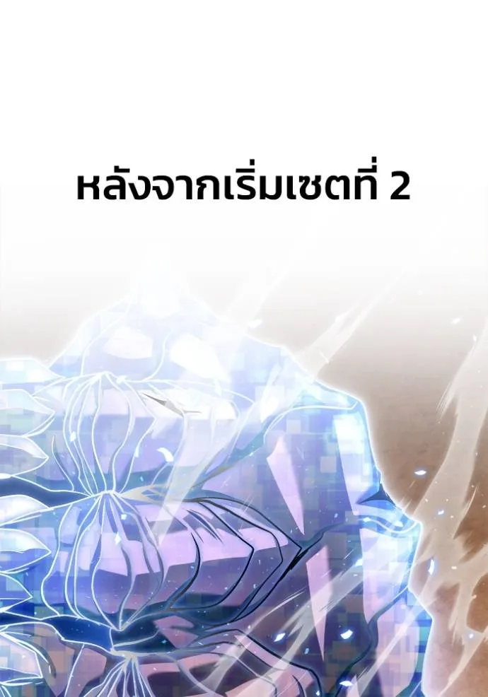 Superhuman Battlefield Chap 114 - Next Chap 115